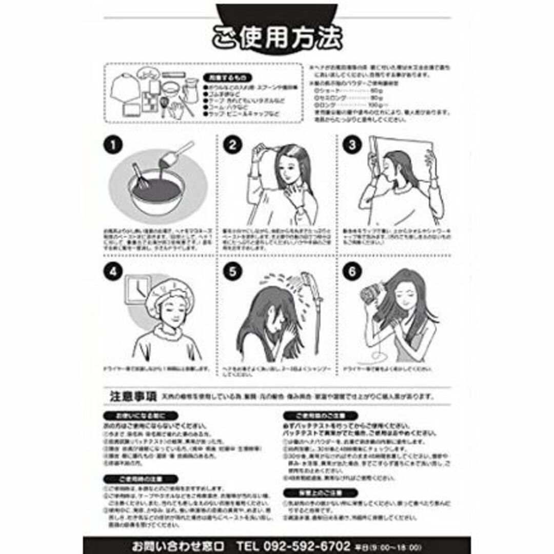 23B オーガニック ハラールヘナ ダークブラウン HALAL HENNA コスメ/美容のヘアケア/スタイリング(ヘアケア)の商品写真