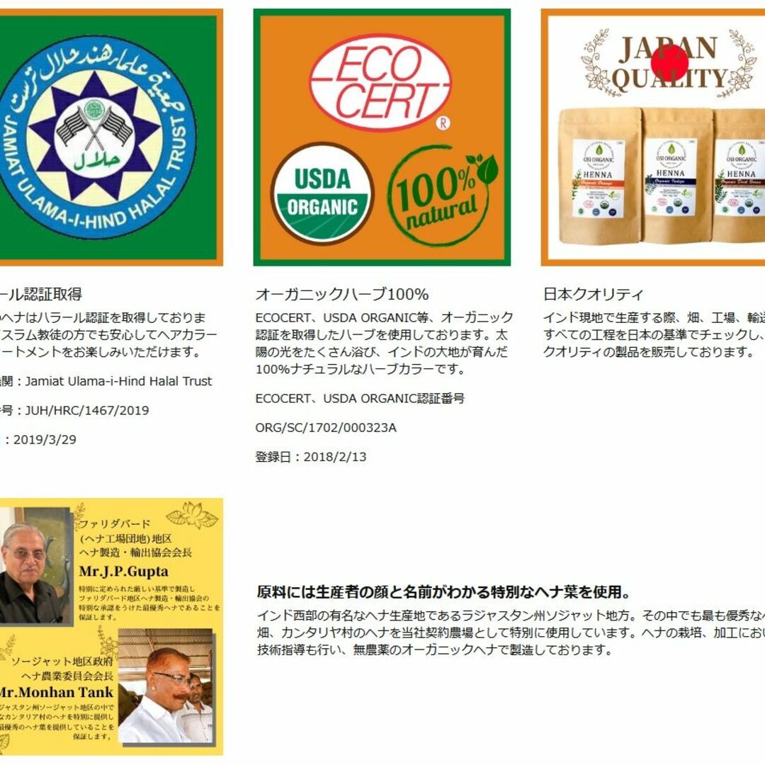 23B オーガニック ハラールヘナ ダークブラウン HALAL HENNA コスメ/美容のヘアケア/スタイリング(ヘアケア)の商品写真