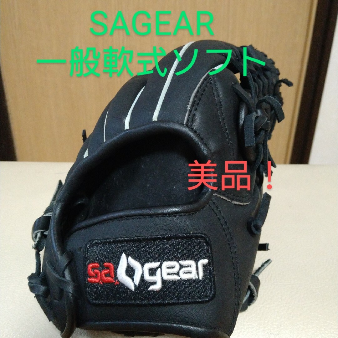 スポーツオーソリティー　SAGEAR一般ソフト用グローブ スポーツ/アウトドアの野球(グローブ)の商品写真