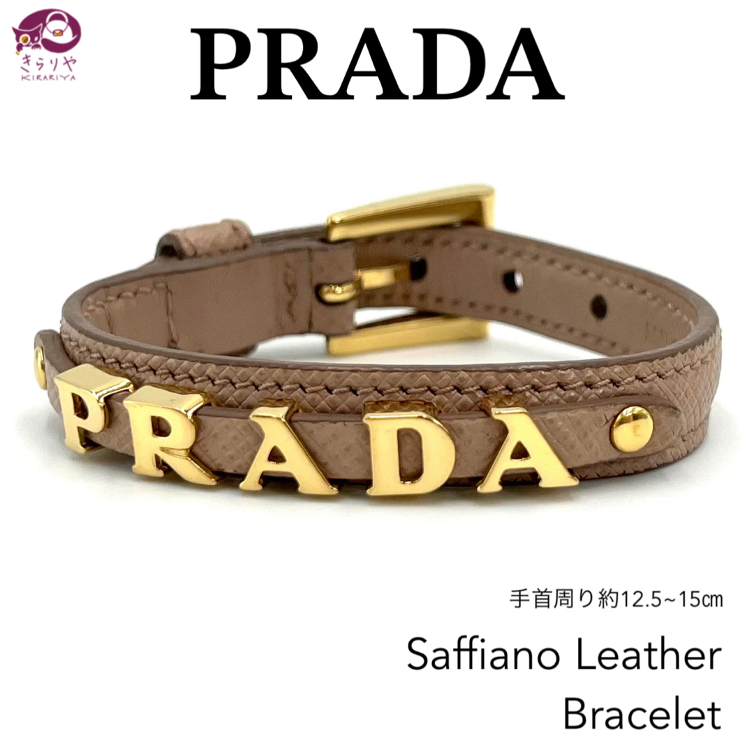 PRADA(プラダ)のプラダ サフィアーノ レザー ブレスレット ロゴ アイコン S ピンクベージュ レディースのアクセサリー(ブレスレット/バングル)の商品写真