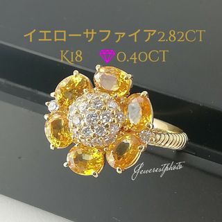 K18🌼イエローサファイア &✨ダイヤ✨付き🌼お花モチーフ✨キラキラリング✨(リング(指輪))