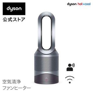 ダイソン(Dyson)のダイソン(空気清浄器)