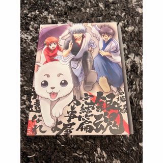 【みくゆう様】銀魂　完結篇　万事屋よ永遠なれ（完全生産限定版） DVD(アニメ)