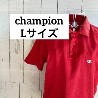 チャンピオン(Champion)のchampion Lサイズ　ポロシャツ　レッド　ワンポイントロゴ(ポロシャツ)