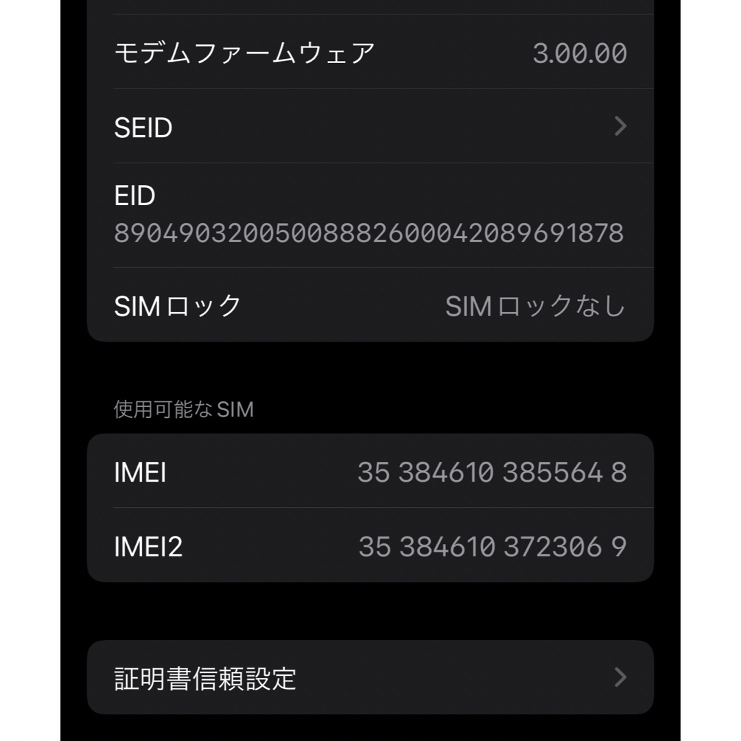 iPhone 11pro 256GB スペースグレイ スマホ/家電/カメラのスマートフォン/携帯電話(スマートフォン本体)の商品写真