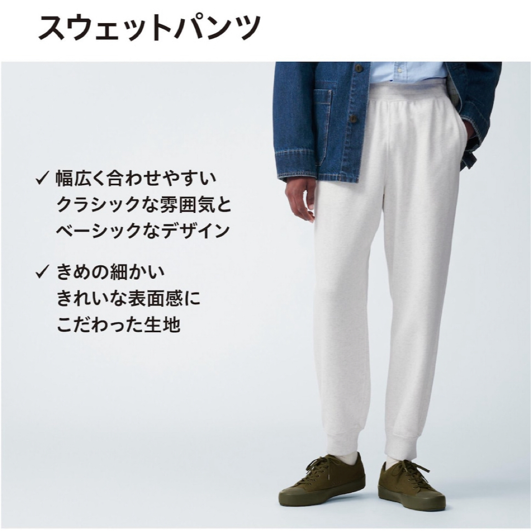 UNIQLO ユニクロ オンライン限定 丈長め スウェットパンツ ブラック XS