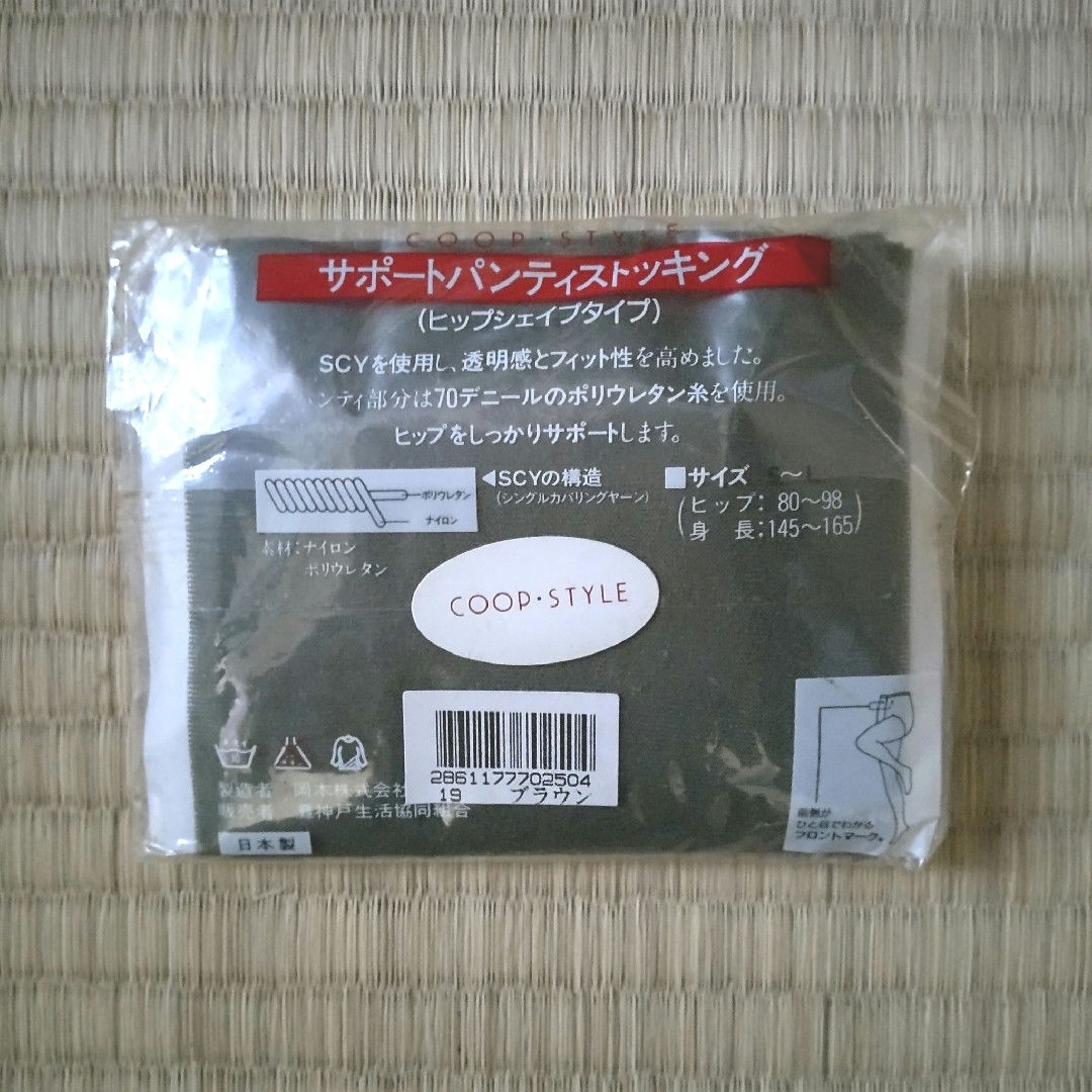 Kanebo(カネボウ)のグレー系ストッキング3点セット レディースのレッグウェア(タイツ/ストッキング)の商品写真