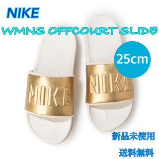 ナイキ(NIKE)のNIKE ナイキ OFFCOURT SLIDE サンダル 25センチ 新品タグ付(サンダル)