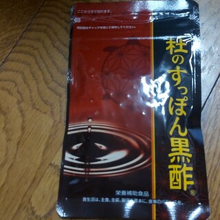 杜のすっぽん黒酢   新品未使用(アミノ酸)