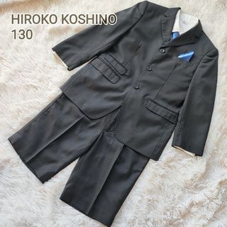 ヒロココシノ(HIROKO KOSHINO)のコシノヒロコ セットアップ 5点セット 130 男の子(ドレス/フォーマル)