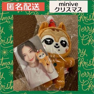 アイヴ(IVE)の専用　IVE minive クリスマス PLUSH DOLL 3セット(K-POP/アジア)