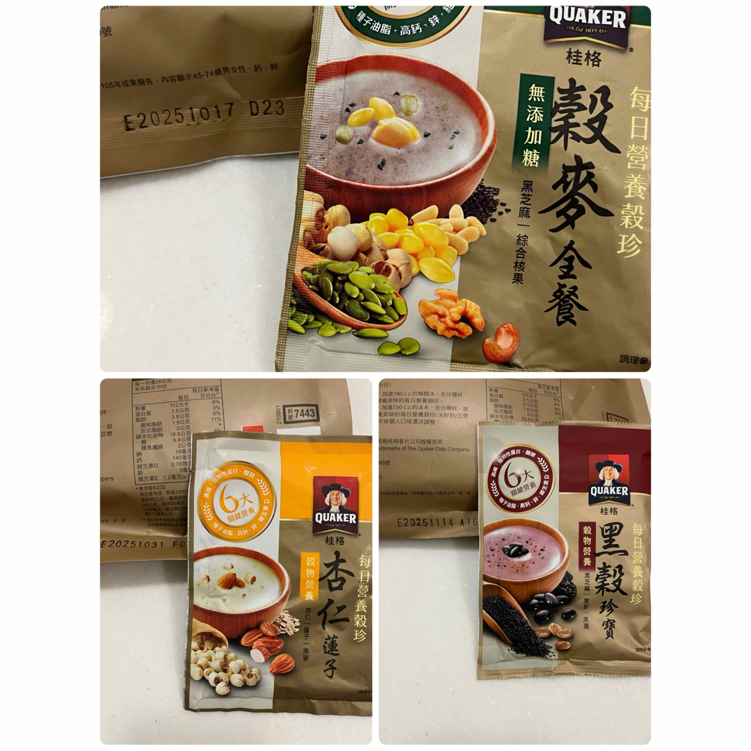 台湾✨特濃黒芝& 客家擂茶＆紅藜...2種&穀参金＆核桃＆杏仁蓮他…9種　12袋 食品/飲料/酒の飲料(茶)の商品写真