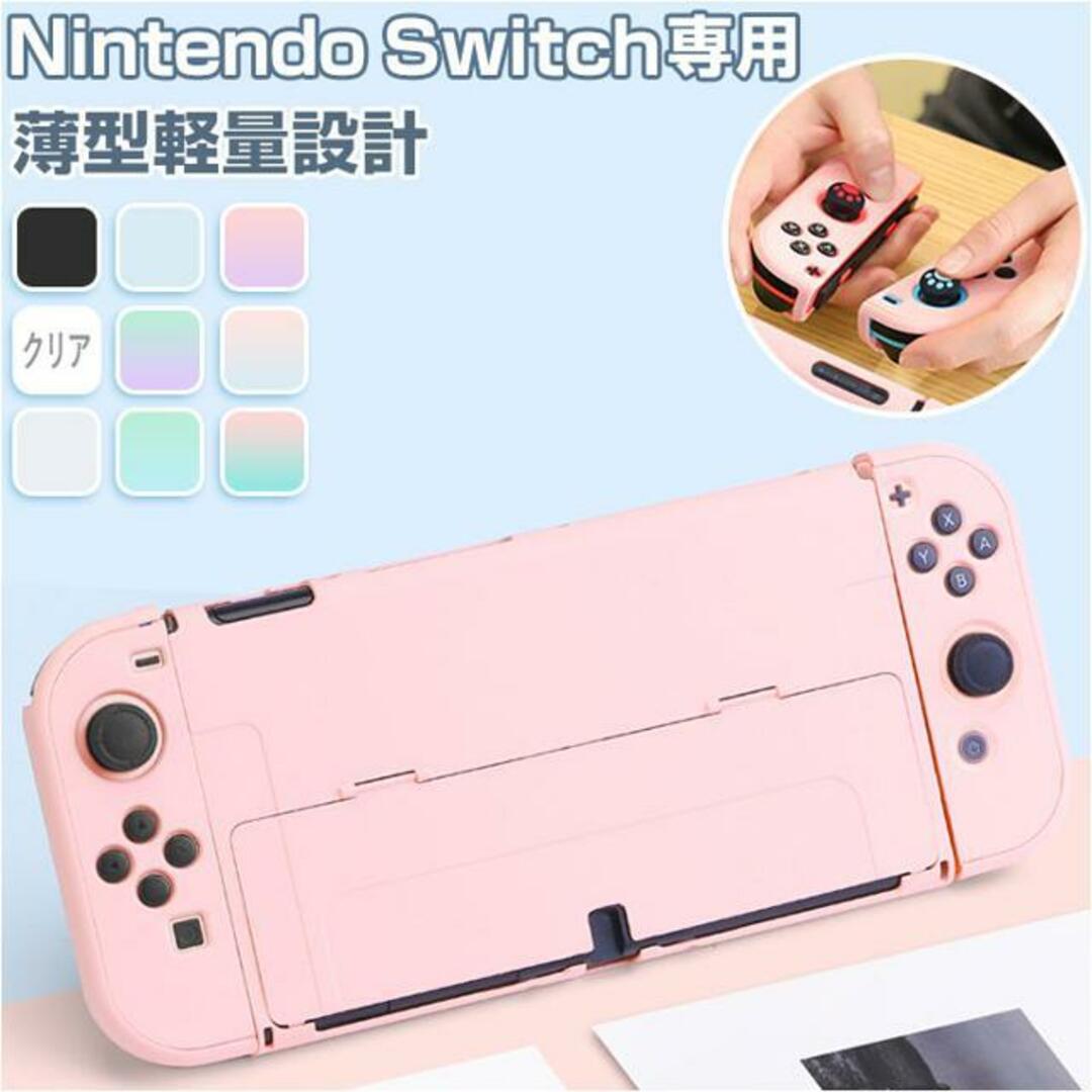 【並行輸入】switchカバー スイッチケース ykoled8899 スマホ/家電/カメラのカメラ(ケース/バッグ)の商品写真