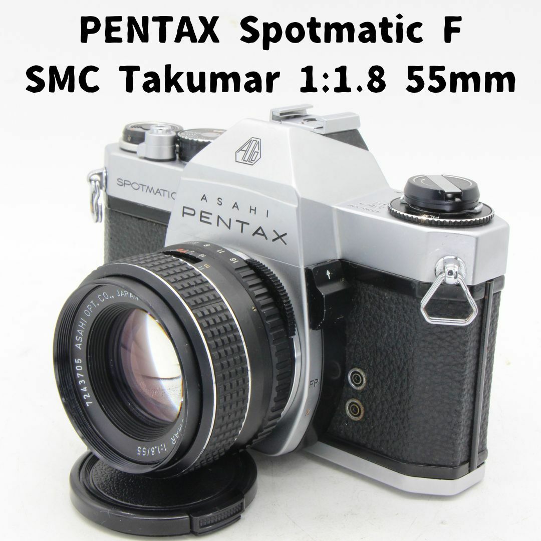 Pentax SPF + SMC Takumar 1:1.8 55mm 整備済