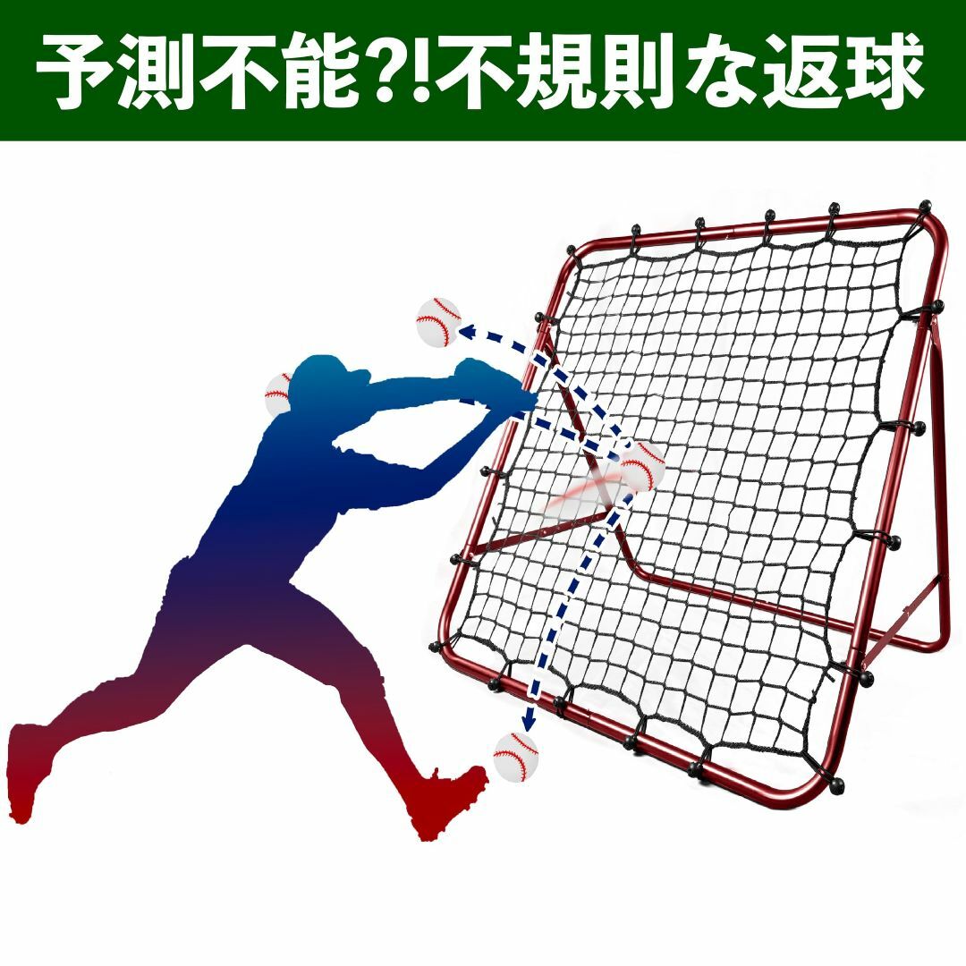 【色: レッド】【日本企業】リバウンドネット サッカー 野球 100cm*103 スポーツ/アウトドアの野球(練習機器)の商品写真