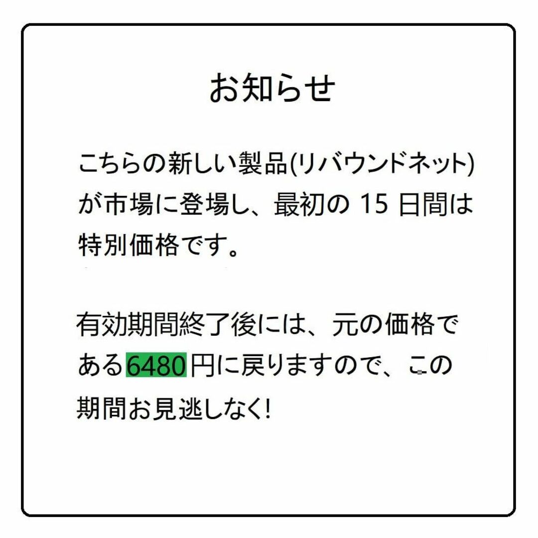 【色: レッド】【日本企業】リバウンドネット サッカー 野球 100cm*103 スポーツ/アウトドアの野球(練習機器)の商品写真