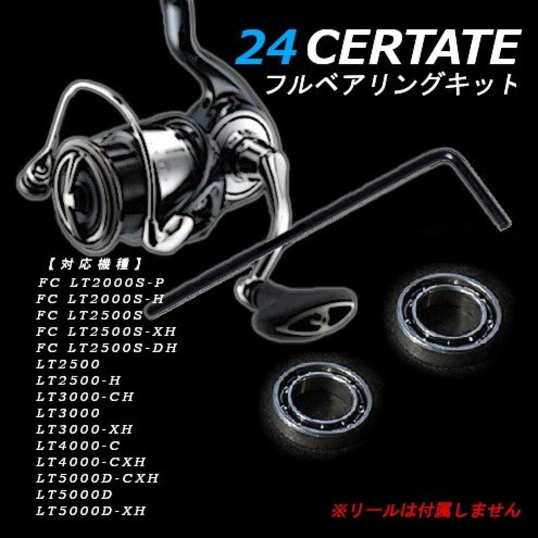 DAIWA(ダイワ)の【DAIWA】24セルテート フルベアリングキットMAX12BB ステンレス防錆 スポーツ/アウトドアのフィッシング(ルアー用品)の商品写真