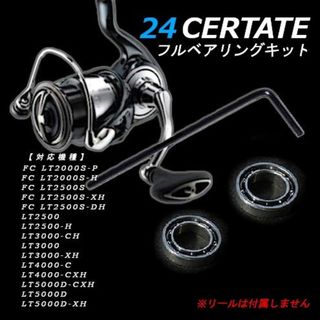 ダイワ(DAIWA)の【DAIWA】24セルテート フルベアリングキットMAX12BB ステンレス防錆(ルアー用品)