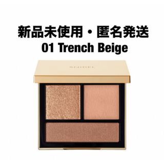 スナイデル(SNIDEL)のSNIDEL スナイデル　テイラードカラーアイズ 01 Trench Beige(アイシャドウ)