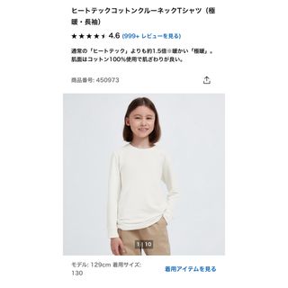 ユニクロ(UNIQLO)のヒートテック　ユニクロ(下着)