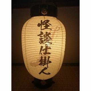 提灯🏮　稲川淳二の怪談ナイト　グッズ(男性タレント)