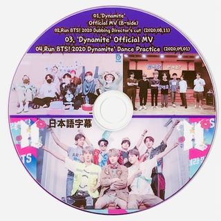 ボウダンショウネンダン(防弾少年団(BTS))の BTS Dynamite Official MV (B-side) (アイドルグッズ)