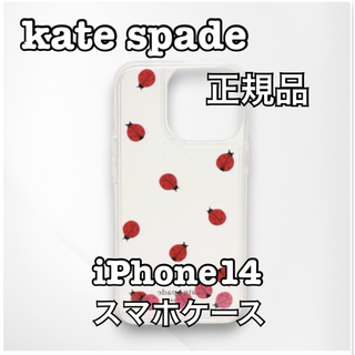 ケイトスペードニューヨーク(kate spade new york)のkate spade ケイトスペード iPhone14 スマホケース 正規品(iPhoneケース)