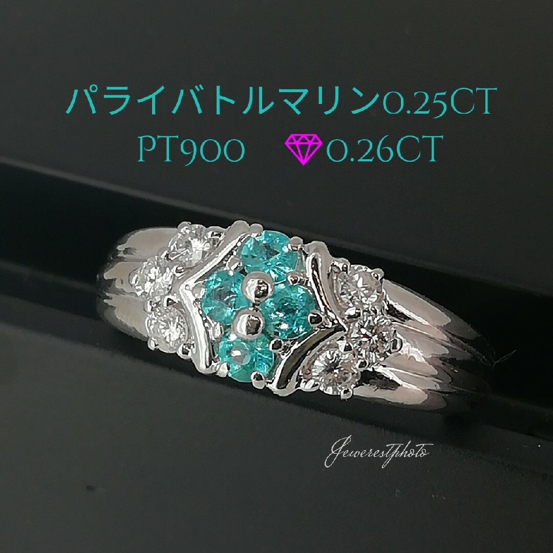 Pt900◆パライバトルマリン0.25ct✨ダイヤ0.26ct✨綺麗リング✨ レディースのアクセサリー(リング(指輪))の商品写真