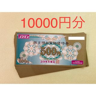 いなげや お買物ご優待券20000円分(100円券×200枚) 24.7.31迄の通販 by