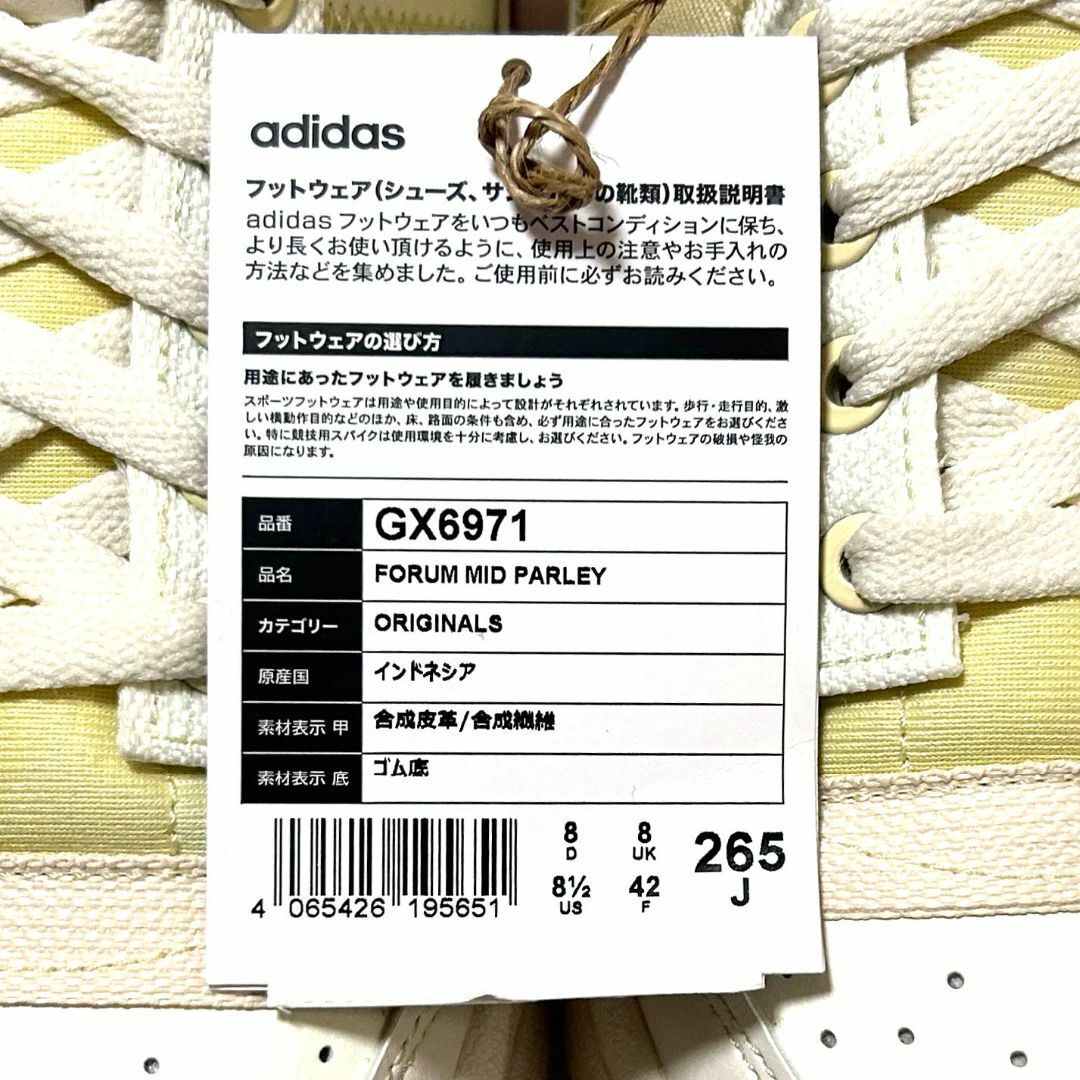 adidas(アディダス)の新品　アディダス　26.5㎝　フォーラムミッド パーレイ　ホワイト　バッシュ メンズの靴/シューズ(スニーカー)の商品写真