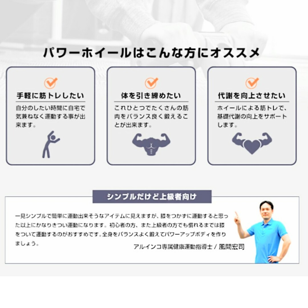 パワーホイール　腹筋ローラー スポーツ/アウトドアのトレーニング/エクササイズ(トレーニング用品)の商品写真