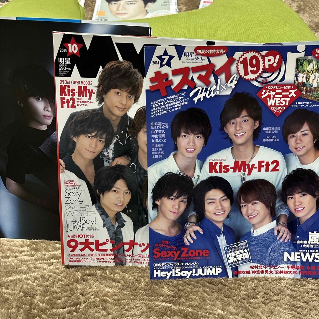 Kis-My-Ft2(キスマイフットツー)の切り抜き Kis-My-Ft2 エンタメ/ホビーの雑誌(アート/エンタメ/ホビー)の商品写真