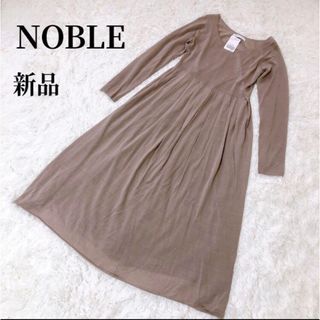 ノーブル(Noble)の【新品】 NOBLE ノーブル  ニットロングワンピース  プリーツ　シアー(ロングワンピース/マキシワンピース)