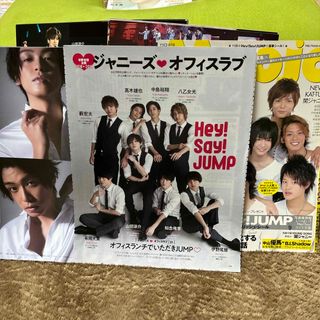 ヘイセイジャンプ(Hey! Say! JUMP)の切り抜き Hey! Say! JUMP(アート/エンタメ/ホビー)