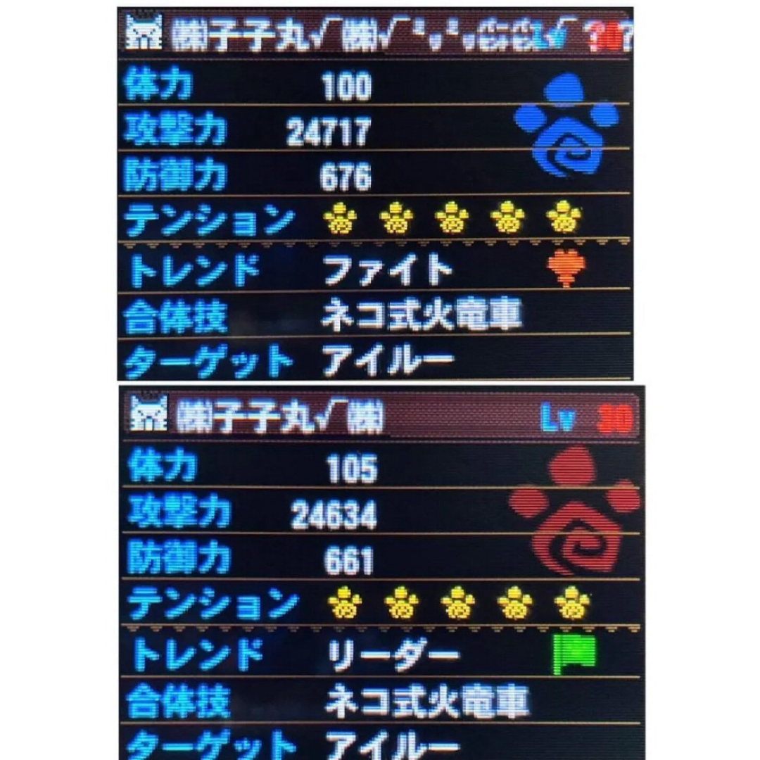 CAPCOM(カプコン)の【HR999】モンハン4G 最強データ エンタメ/ホビーのゲームソフト/ゲーム機本体(その他)の商品写真