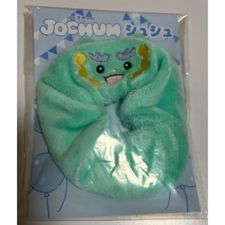 ジェイオーワン(JO1)のJO1 JOCHUM ヤヌカミシュシュ 與那城奨(キャラクターグッズ)