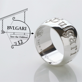 ブルガリ(BVLGARI)の極美品 ブルガリ BVLGARI セーブザチルドレン 925 リング 12号(リング(指輪))
