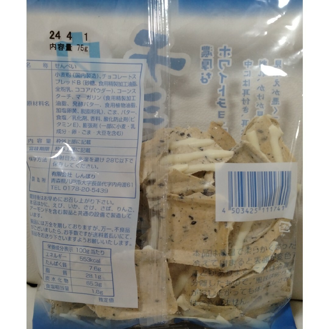 チョコＱ助　白いチョコＱ助　2袋セット 食品/飲料/酒の食品(菓子/デザート)の商品写真