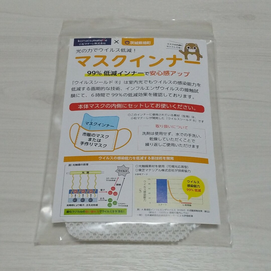 マスクインナー ハンドメイドの生活雑貨(その他)の商品写真