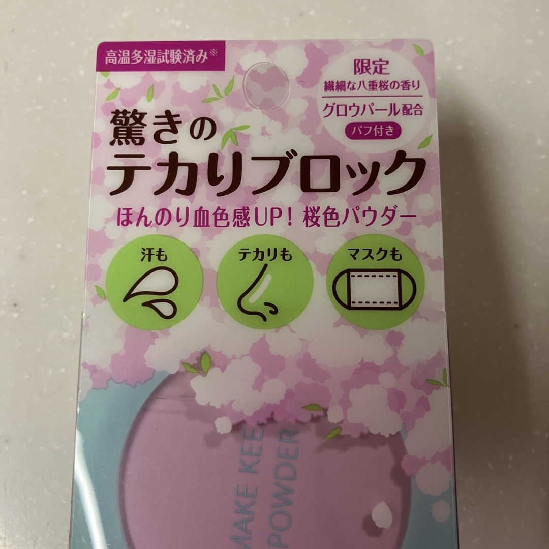 KOSE(コーセー)の新商品KOSE メイクキープパウダー サクラピンク(5g)×3個セット コスメ/美容のベースメイク/化粧品(フェイスパウダー)の商品写真