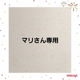 専用(外出用品)