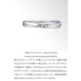 スタージュエリー(STAR JEWELRY)のスタージュエリー  DIAMOND WAVE RING 2JR0259  7号(リング(指輪))