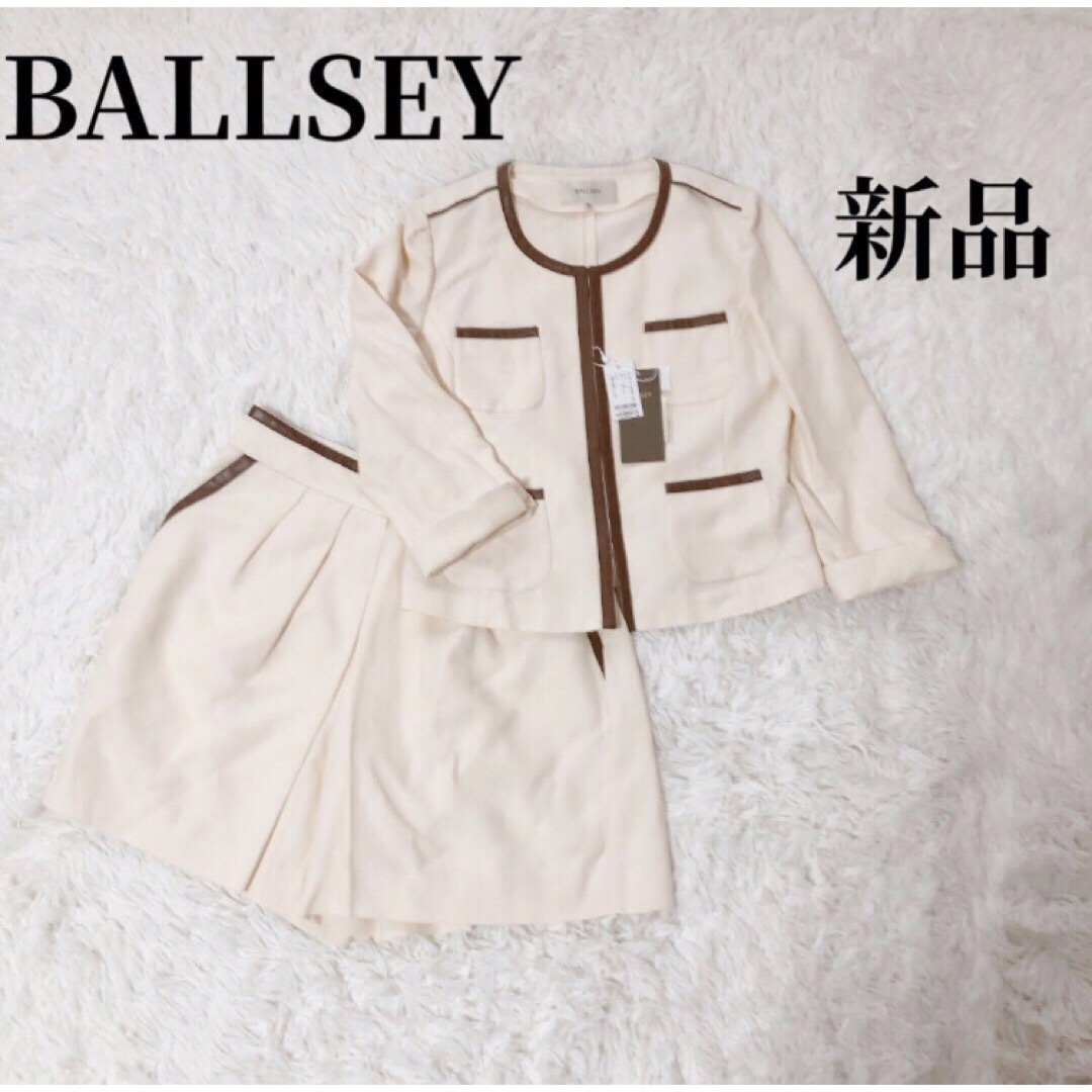 Ballsey(ボールジィ)の【新品】BALLSEY  スーツセットアップ　ノーカラージャケット　パンツ　牛革 レディースのフォーマル/ドレス(スーツ)の商品写真