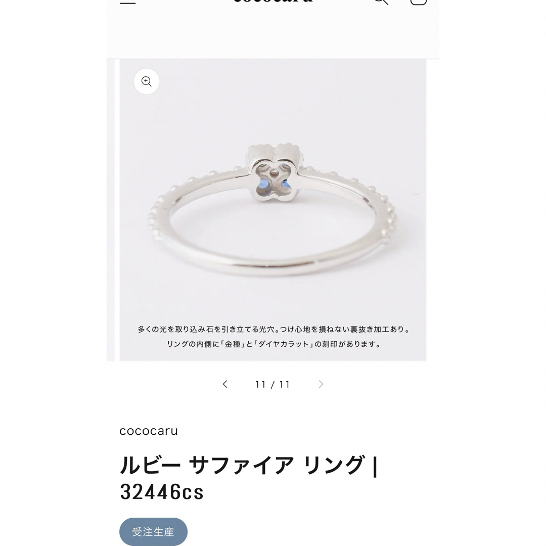 other(アザー)のココカル　cococaru サファイヤ　リング　　指輪　k10wg レディースのアクセサリー(リング(指輪))の商品写真