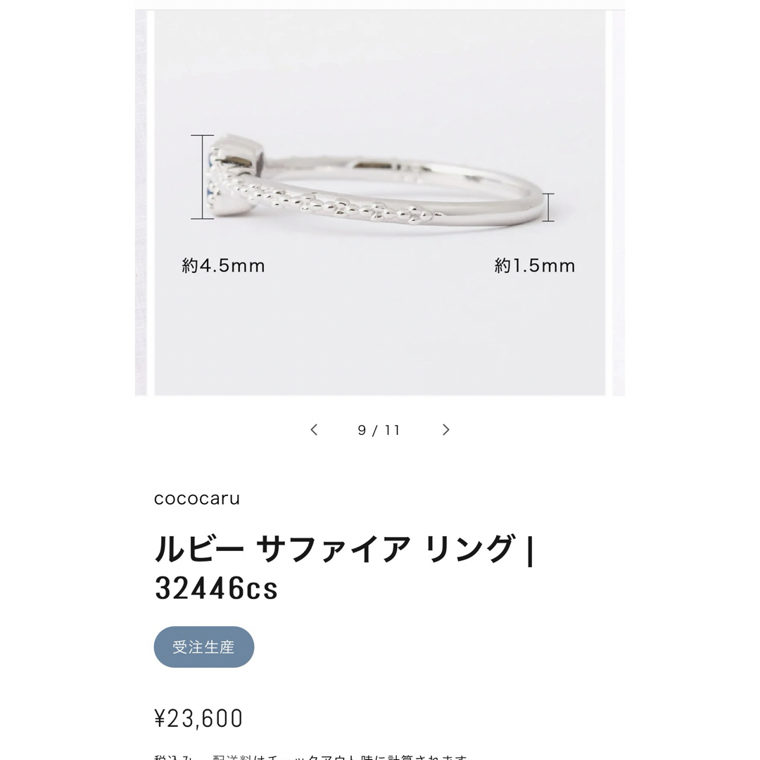 other(アザー)のココカル　cococaru サファイヤ　リング　　指輪　k10wg レディースのアクセサリー(リング(指輪))の商品写真