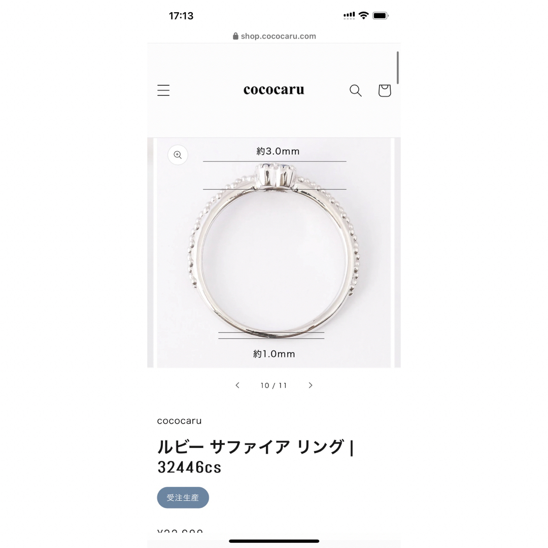 other(アザー)のココカル　cococaru サファイヤ　リング　　指輪　k10wg レディースのアクセサリー(リング(指輪))の商品写真