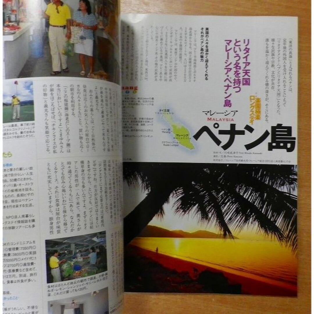 rasin vol.04―海外で“人生を遊ぶ”おとなの旅行誌 エンタメ/ホビーの雑誌(趣味/スポーツ)の商品写真