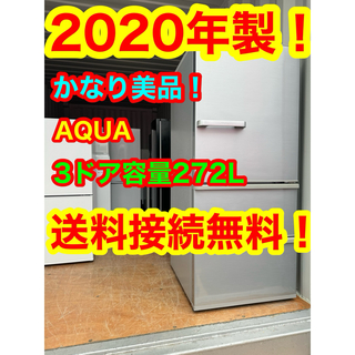 大阪市浪速区戎本町⭐️SHARP⭐️冷凍冷蔵庫　2022年225L美品　大阪市近郊配送無料
