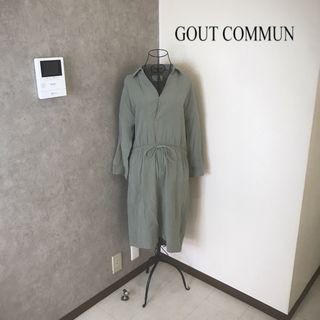 グーコミューン(GOUT COMMUN)のグーコミューン♡1度着用　ワンピース(ひざ丈ワンピース)