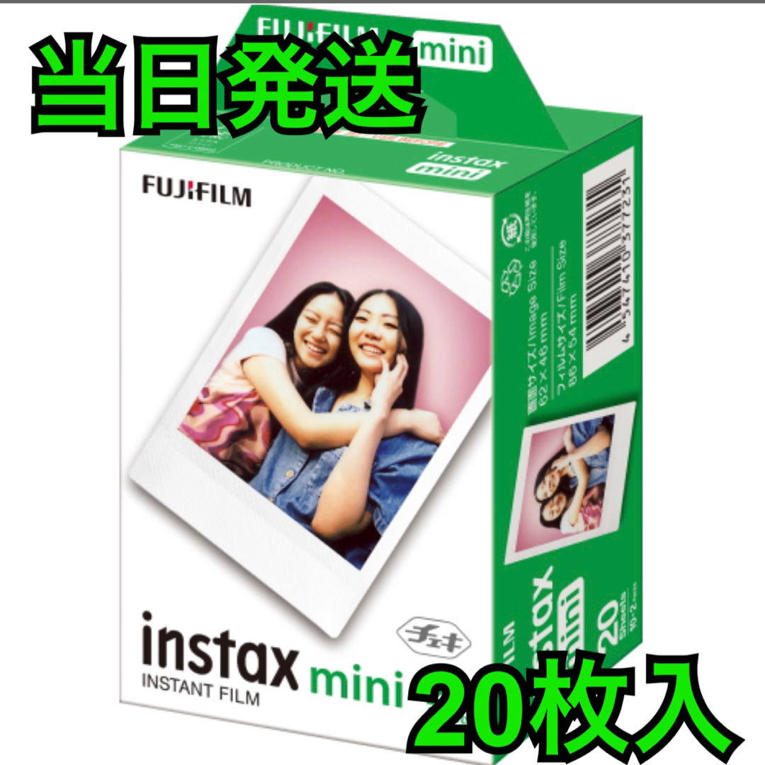 富士フイルム(フジフイルム)のinstaxmini （インスタックス）用チェキフィルム　チェキ用 スマホ/家電/カメラのカメラ(その他)の商品写真